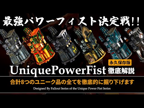 1/1パワーフィスト Fallout 612Tts32beL._UF894,1000_QL80_.jpg