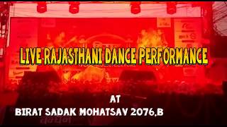 Rajasthani Dance Performance|Birat sadak Mohatsav 2076|Biratnagar|Mohit &amp; Team|Viral dance studio