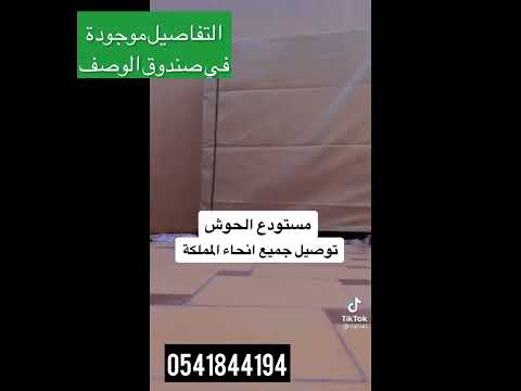 دولاب عزبة تركيب رفوف تخزين متنقلة