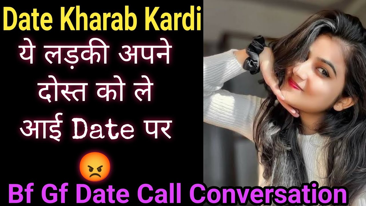 Date Kharab Kardi | Bf Gf Cute Call Conversation | Gf Bf Call Conversation