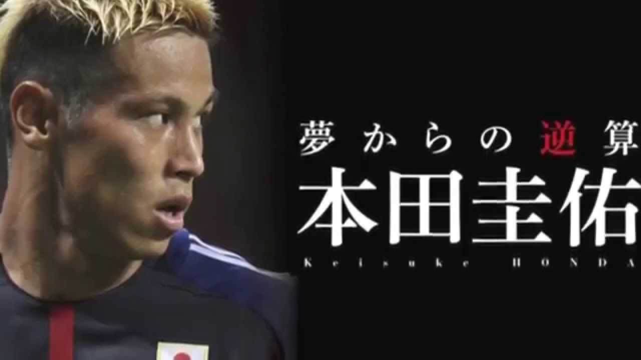 本田圭佑 甲状腺病気前とその後 表情比較 Youtube