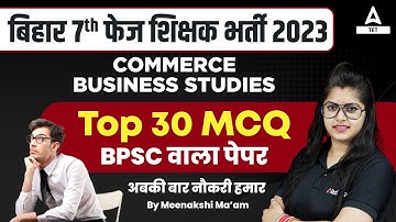 Bihar Teacher 7th Phase 2023 | BPSC Commerce Teacher Class #1 | Top 30 MCQ By Meenakshi Ma