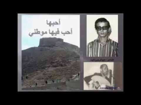 احبها احب فيها موطني الفنان محمد مرشد ناجي كلمات عبداارحمن ثابت  