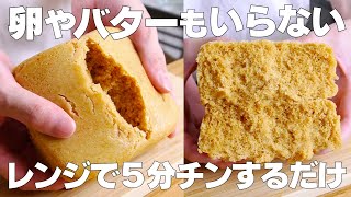 蒸しパン（黒糖蒸しパン）｜syun cookingさんのレシピ書き起こし