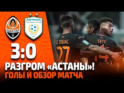 Шахтер – Астана