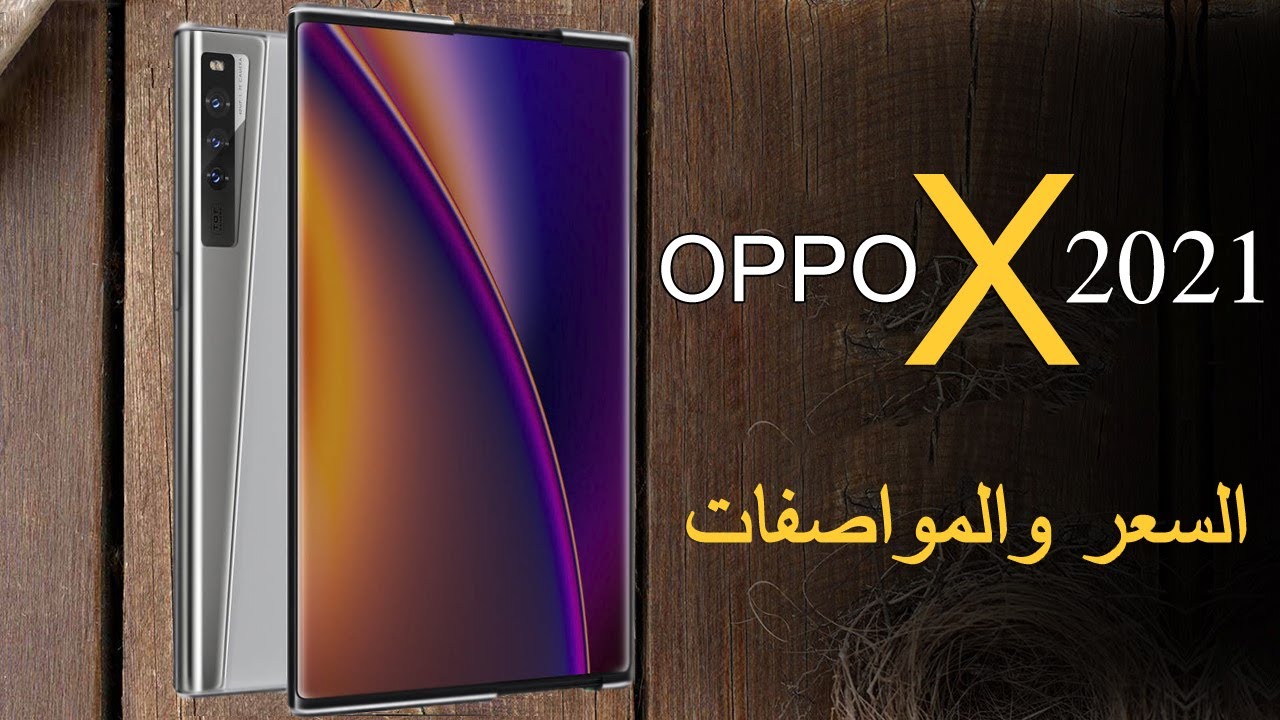   OPPO X 2021          