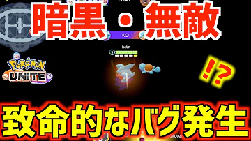 ポケモンユナイトチート Mp3