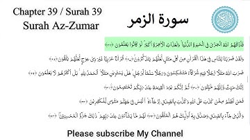 Quran: 39. Surah Az-Zumar (The Crowds) سورة الزمر
