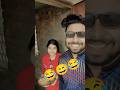 কূটুমা কুটুম 😂😂 #music #tranding #trand #viral #shorts #ytshorts #funny #couple #love #couples