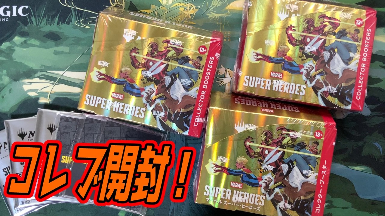 MTG Opening] Marvel Superheroes Collector Booster 3-Box Opening