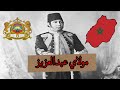 مولاي عبد العزيز السلطان الشاب الذي أسقط المغرب في قبضة الاستعمار 