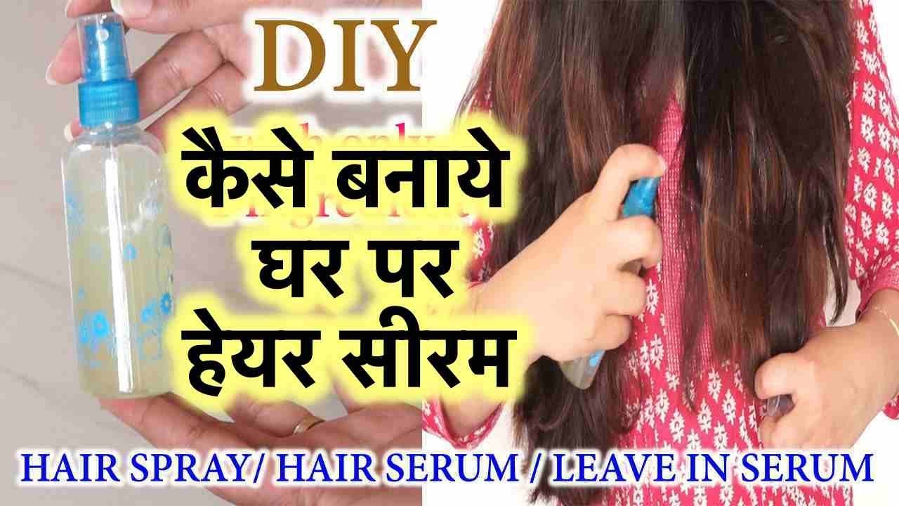 Details 82+ hair serum kaise use kare in.eteachers