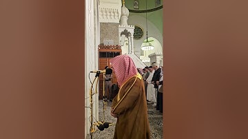 اقامة صلاة العشاء# الجمعة 19-  6 - 1446هـ# وتلاوة من سورة التوبة# الشيخ  . د أحمد الغامدي