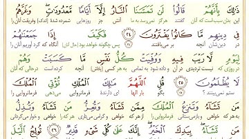 ترجمه فارسی آیه 25 سوره آل عمران/💥 هیچ راه فراری از عدالت الله نیست/ 📅 پرداخت پاداش و جزا در قیامت