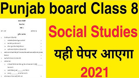 Pseb Class 8 Social Studies real paper 20 February,2021 Pre board exam SST Punjab board