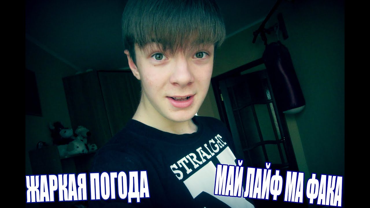 Маза фака лав