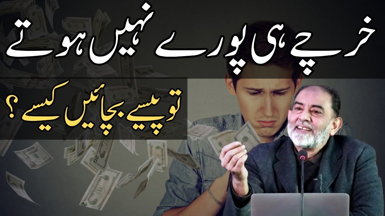 How to Save Money? | Financial Freedom Tips | Faiez Hassan Seyal