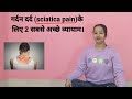 Cervical Pain Relief: 2 Simple Yoga Exercises | गर्दन के दर्द का पक्का इलाज। Yoga by Namrata