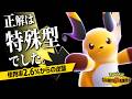 【やれんのか】使用率2.6%の『メガライチュウX』を開拓してみた結果“特殊型”が正解でした【ポケモンチャンピオンズ】