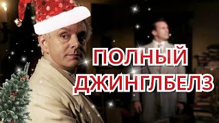: Good Omens rus crack / Happy New Year