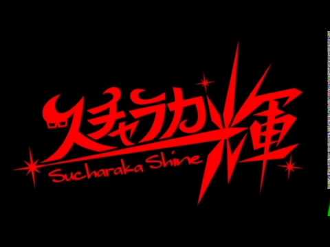 防波堤で見た景色  スチャラカ輝(シャイン)