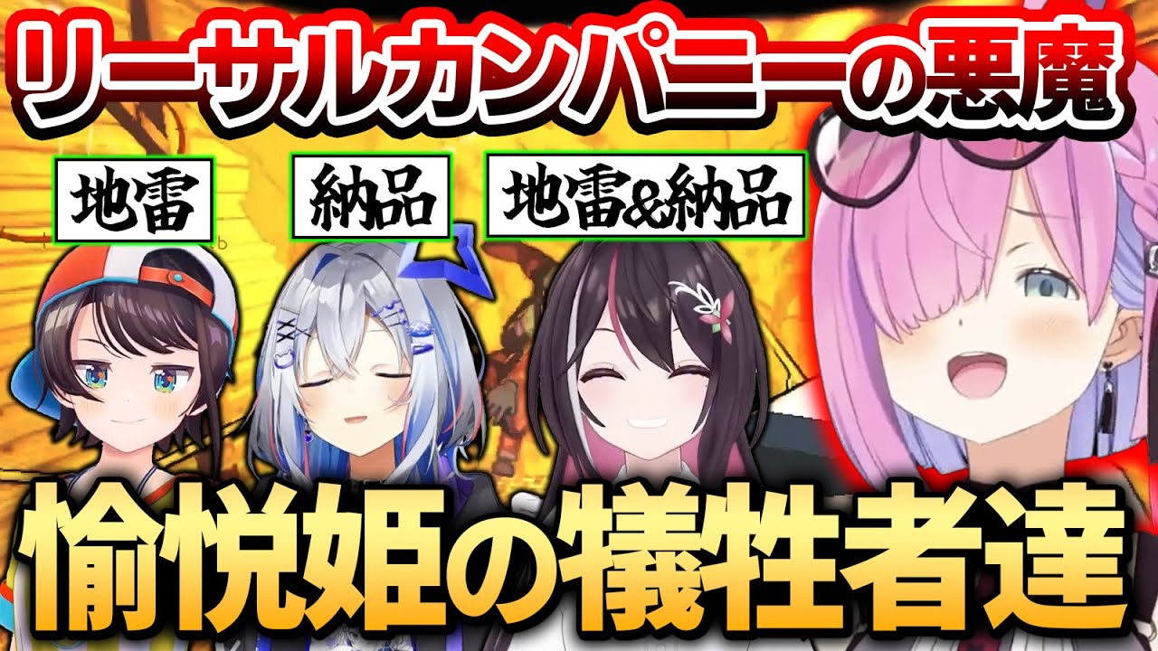 愉悦に浸るルーナ姫の裏でぼやきが止まらないホロメン達まとめ【リーサルカンパニー/姫森ルーナ/ホロライブ切り抜き】