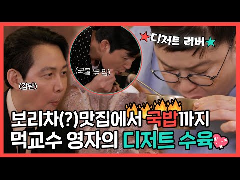 맛집🤭에서 수육&amp;<strong>amp</strong>;국밥 앙코르 먹방! 먹교수&amp;<strong>amp</strong>;청담부부의 20년💖인연까지 | 전지적 참견 시점 | <strong>TVPP</strong> | MBC 220820 방송