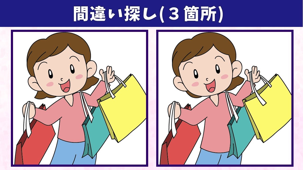 Spot the 3 Differences | Illustration Version #657 - YouTube