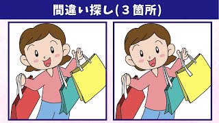 Spot the 3 Differences | Illustration Version #657 - YouTube