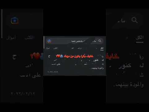خـايف بـكرا يكون مندونك