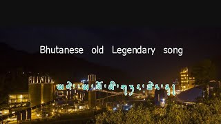 old Bhutanese Legendary Song. Aie ALo
