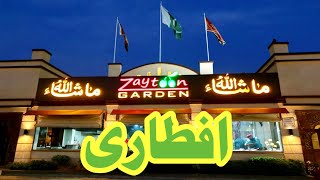 best restaurant in multan for iftar | zaytoon garden restaurant multan | ramzan iftar buffet 2024|