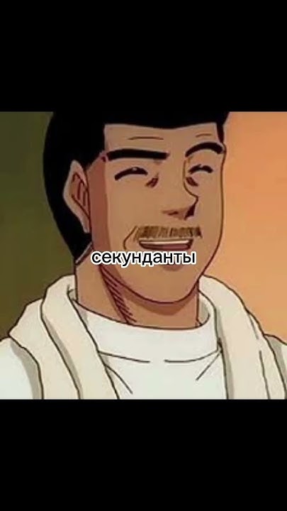 #первый шаг аниме #shorts# зал камагава - YouTube