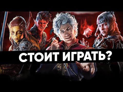 Всё, что нужно знать о Baldur’s Gate 3!