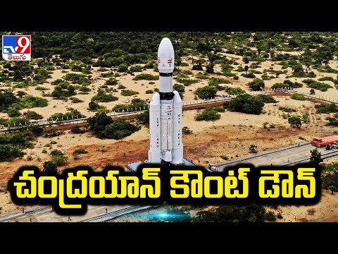 ISRO set for Chandrayaan-3 launch: Goals, preparations and challenges - TV9