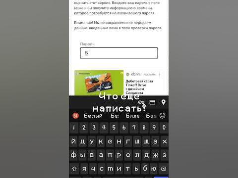 за сколько может быть взломан пароль - YouTube