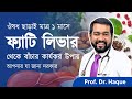             dr haque  