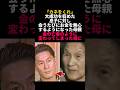 ビートたけしに金をせびり続けた母・さきさんが遺した「1冊の通帳」に涙腺崩壊 #ビートたけし