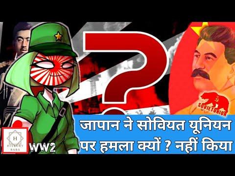 Soviet-Japanese Relations In WW2 || Hstory Baba