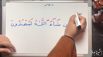 (٤٥) ختمة تصحيح التلاوة من الآية ٦٨ إلى ٧١ سورة البقرة