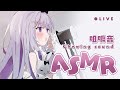 【 咀嚼音ASMR 】 琥珀糖 / 金平糖 / グミッツェル / ロックキャンディー 【 新人VTuber 】