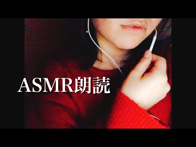 【ASMR朗読】囁き声で源氏物語①おやすみ前に＊睡眠導入＊音フェチ★