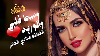 عشقتك فيني تزيد || الفنانه هنادي الغادر || لايروح حسك بعيد حصرياً ولأول مرة 2023