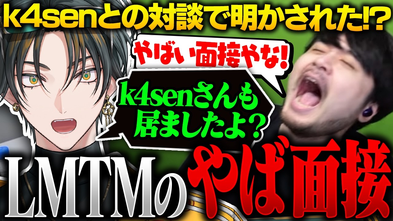 LMTMの面接でまさかの無茶ぶり!?起きたことすべて暴露します!【鷲美大笑/UltraLMTM】