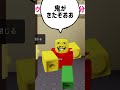 ウザいパッパと節分をしたら【ロブロックス】Roblox - Weird Strict Dad #shorts