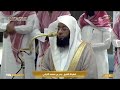 20th Feb 2025 Makkah Fajr Sheikh Badr Al Turki 