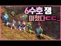 "6수호성 팟쟁 미쳤닼ㅋㅋ"+솔쟁 탱커킹 클래식 아이온AION