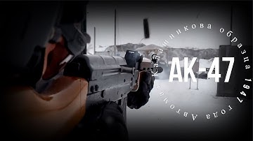 AK47 - INTRO