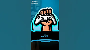تصميم خاص باسم مالك 
