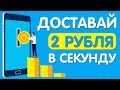 ХАЛЯВНЫЙ ЗАРАБОТОК В ИНТЕРНЕТЕ БЕЗ ВЛОЖЕНИЙ